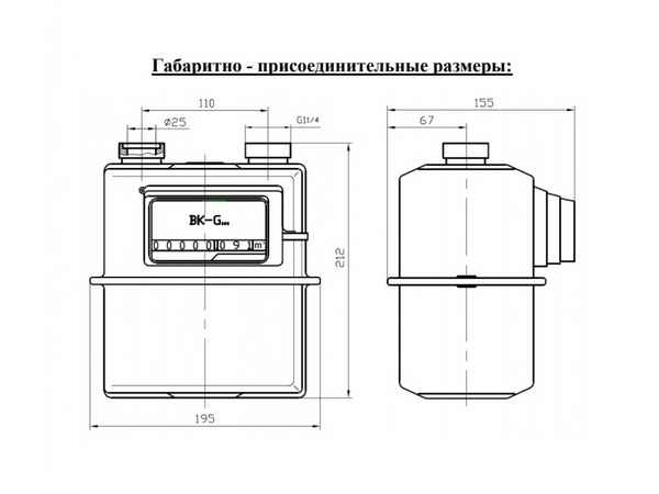 Газовый счетчик BK G4;-6: инструкция, хаpaктеристики, левый и правый Газовый счетчик BK G4;-6: инструкция, хаpaктеристики, левый и правый