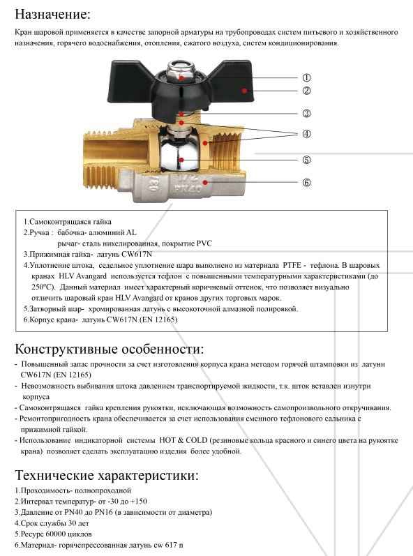 Разбираем краны шаровые: технические хаpaктеристики