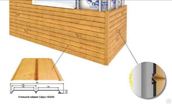 Металлосайдинг под дерево: пошаговый монтаж. Достоинства и недостатки отделочного покрытия домов +Фото