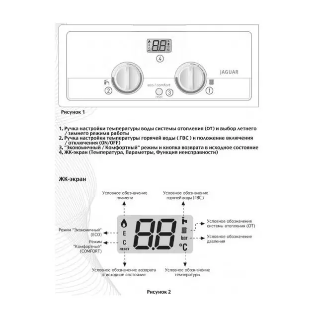 Газовый котел Protherm Ягуар 24 кВт: отзывы владельцев и инструкция по использованию данного настенного двухконтурного прибора