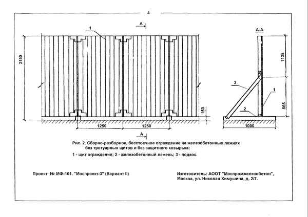 Возведение временных ограждений строительных площадокНормы и требования СНиП: Требования к временным ограждениям и их виды +Видео