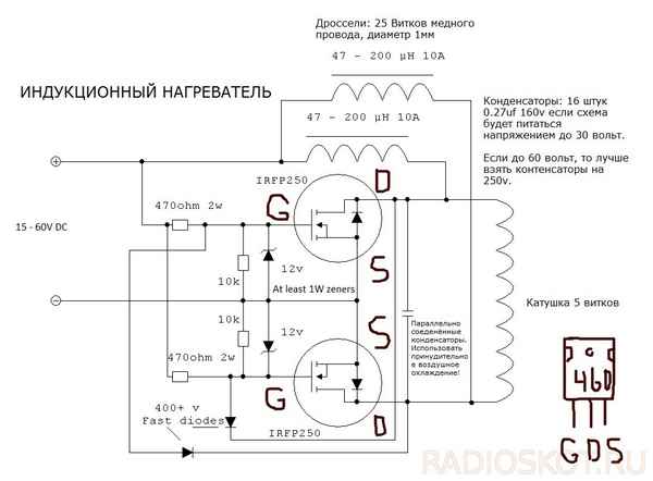 Простая индукционная печь своими руками по схеме