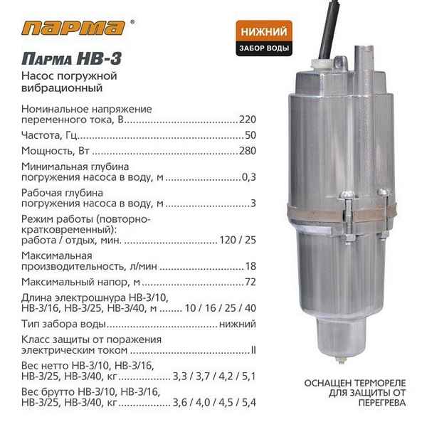 Насос ручеек: технические хаpaктеристики, цена, рекомендации +Фото и Видео 