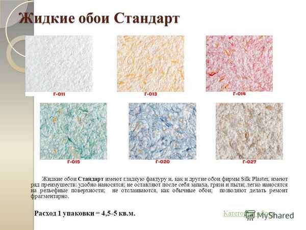 Жидкие обои виды и Как их наносить на стену? Хаpaктеристика разных видов материала +Видео и Фото