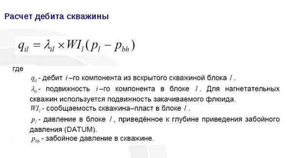 Методы расчета дебитов скважин и параметров производительности насосаФормулы расчета и работы скважины на воду +Видео