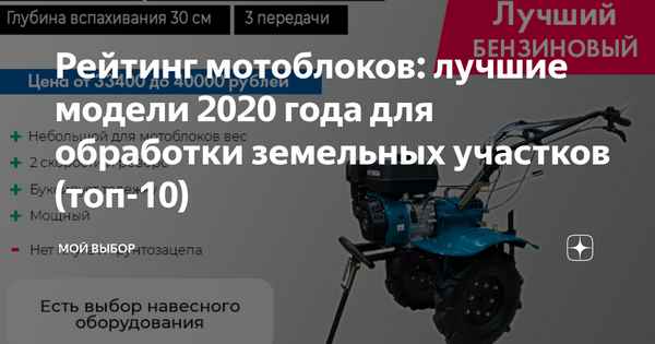 ТОП-15 лучших мотоблоков: рейтинг 2019 года и какой выбрать самый надежный и недорогой по отзывам покупателей
