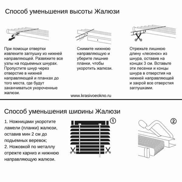 Как собрать вертикальные жалюзи и повесить своими руками: Пошаговая инструкция и Преимущества и Эксплуатация +Фото и Видео