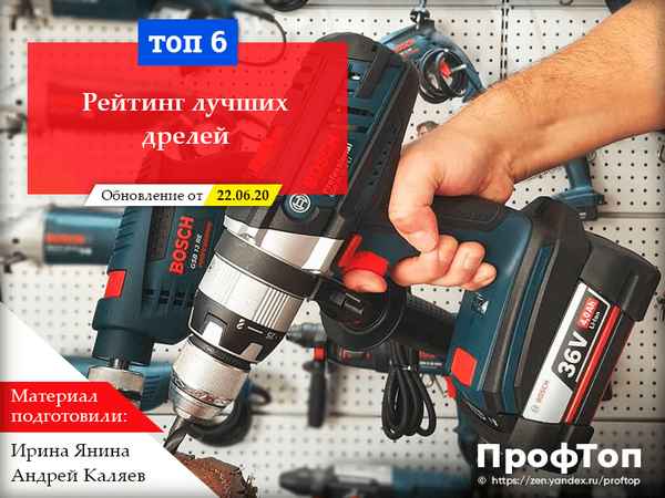Дрель Bosch: ТОП-10 аккумуляторных, ударных и безударных устройств, технические хаpaктеристики, как выбрать и отзывы владельцев