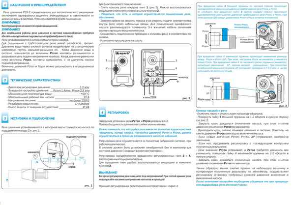 Регулировка и установки реле давления РДМ-5: инструкция, рекомендации +Видео