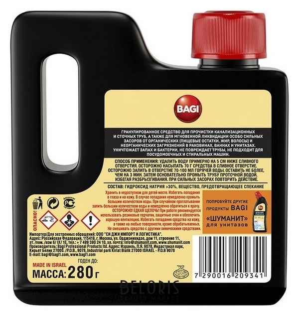 Средство для очистки канализационных труб от жира