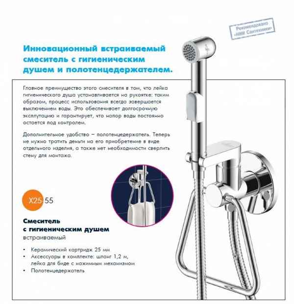 Выбираем гигиенический душ для унитаза: обзор, виды, устройство для туалета