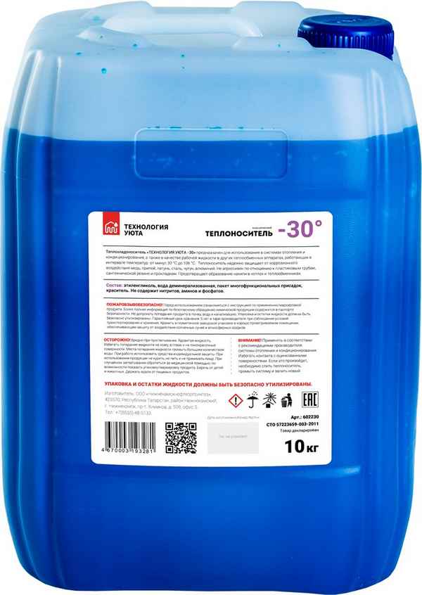 Незамерзающая жидкость для системы отопления частного дома