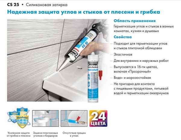 Силиконовый герметик и  его применение: для ванной, оконных швов, наружных работ: инструкция по применению +Видео