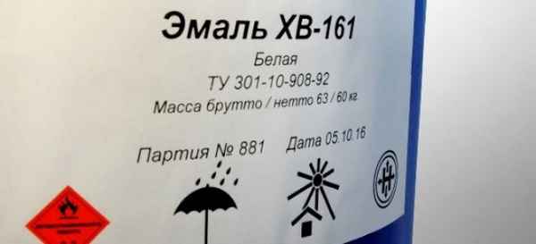 Краска перхлорвиниловая фасадная ХВ 161: технические хаpaктеристики, описание, ГОСТ 25129-82 и технология нанесения на фасад